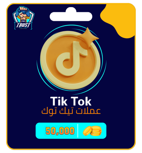 50,000 عملة شحن تيك توك