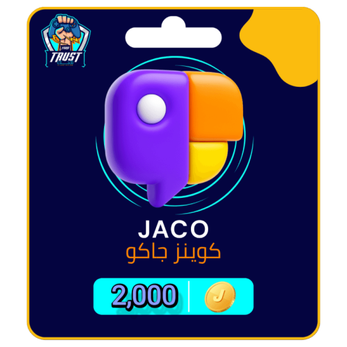 شحن جاكو 2,000 عملة سريع