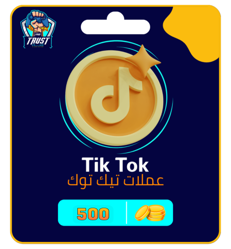 500 عملة تيك توك