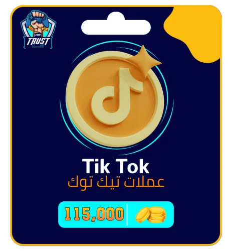 شحن 115,000 الف عملة تيك توك