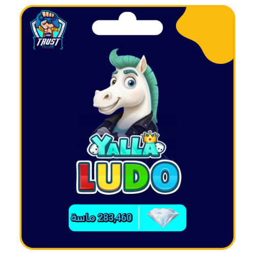 283,460 الماسة