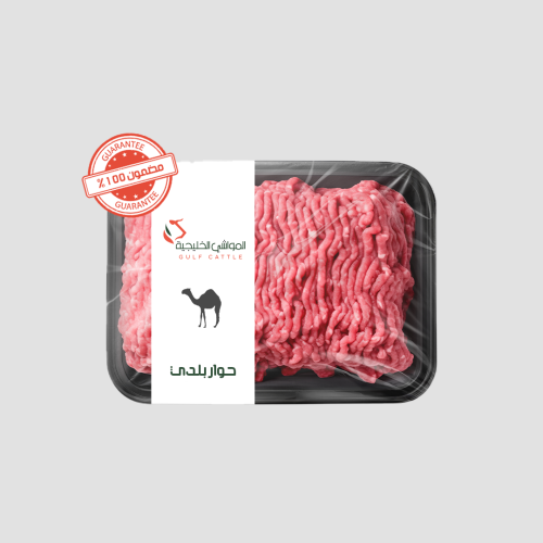 كيلو حوار بلدي مفروم