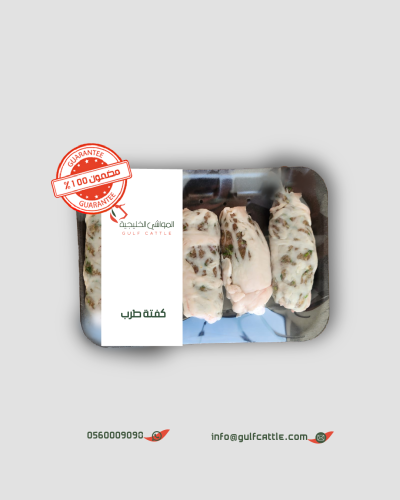 كفتة طرب 500 جرام