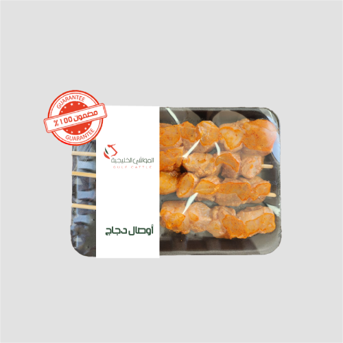 أوصال دجاج 500 جرام