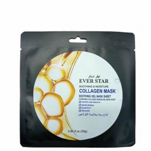 ماسك الكولاجين للترطيب وتهدئة البشرة | Soothing an...