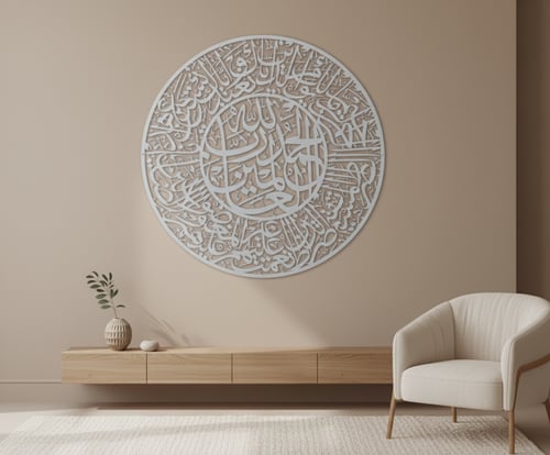 سورة الفاتحة