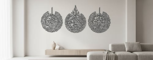 3- لوحات من المعدن( اية الكرسي والمعوذات )