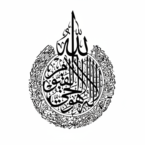 لوحة حائط معدنية آية الكرسي - تثبت بلاصق قوي مرفق...