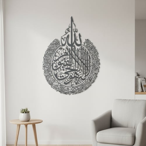 لوحة حائط معدنية آية الكرسي - تثبت بلاصق قوي مرفق...