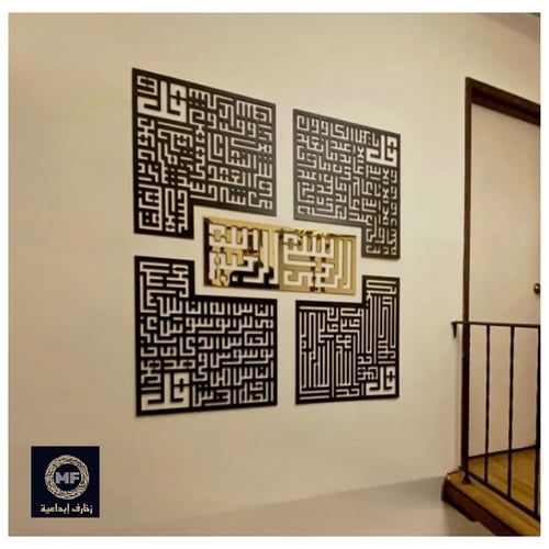 سور قرانية بالخط الكوفي (الاخلاص ، الفلق ،الناس ،...