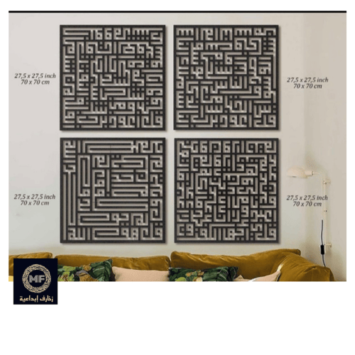 سور قرآنية بالخط الكوفي