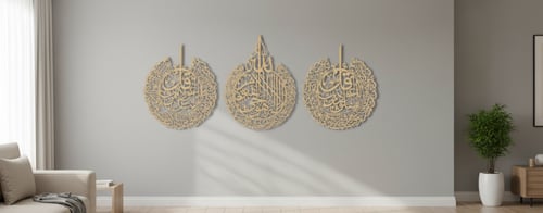 3- لوحات من المعدن( اية الكرسي والمعوذات )