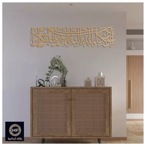 عبارة (اعوذ بكلمات الله التامات من شر ماخلق وذرأ و...