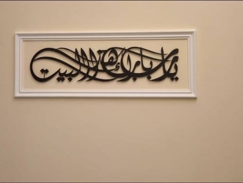 لوحة يارب بارك هذا البيت