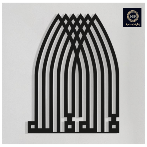 (لا اله الا الله )