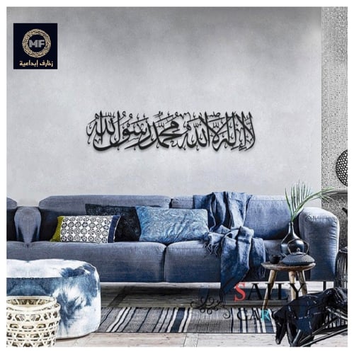 لا اله الا الله محمد رسول الله