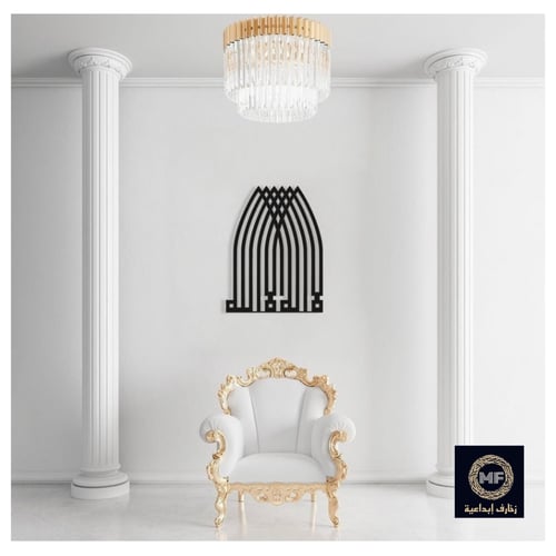 (لا اله الا الله )