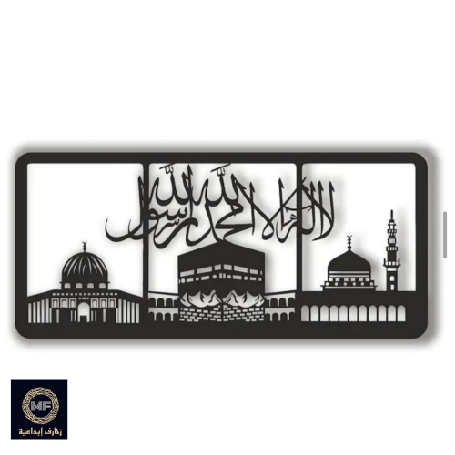 منظر جداري للمساجد الثلاث ( المسجد النبوي والحرم ا...