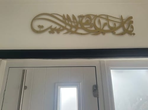 لوحة يارب بارك هذا البيت