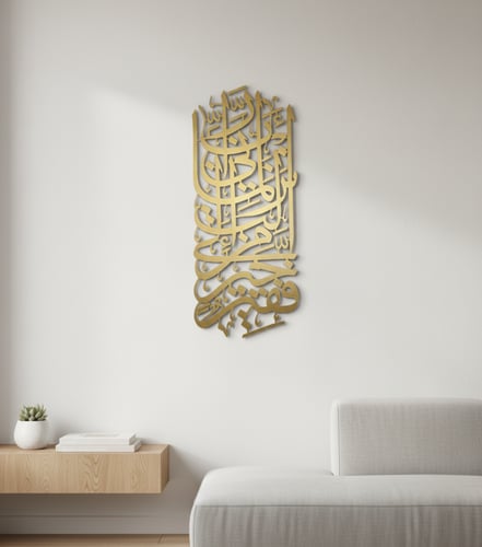 ربي اني لما انزلت إلي من خير فقير