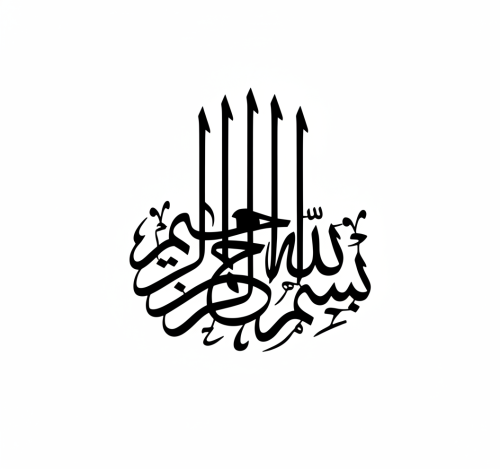 لوحة حائط معدنية بسم الله الرحمن الرحيم - تثبت بلا...