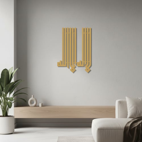 ( لا اله الا الله)