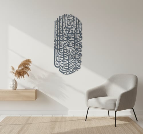 ( ربنا هب لنا من ازواجنا وذرياتنا قرة اعين واجعلنا...