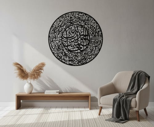 سورة الفاتحة