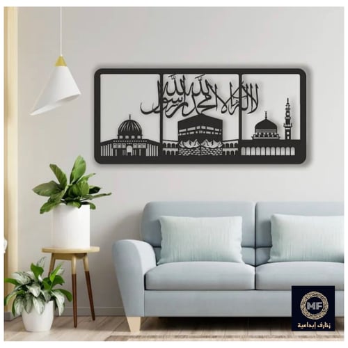 منظر جداري للمساجد الثلاث ( المسجد النبوي والحرم ا...