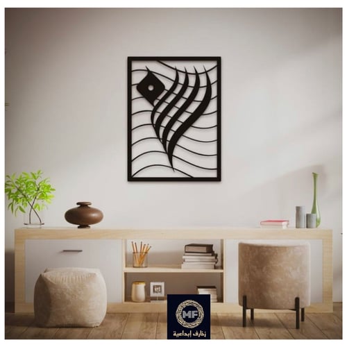 لوحة لفظ الجلاله (الله )