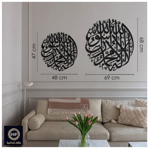 لوحة معدنية لااله الا الله محمد رسول الله