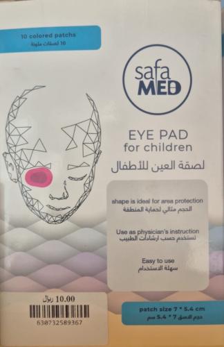 لصقة عين للاطفال