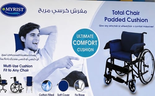 مفرش كرسي مريح