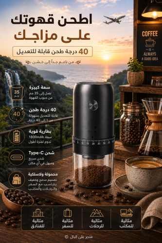 طاحونة متنقلة