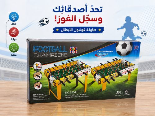 لعبة فريره للاطفال