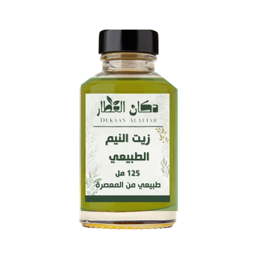 زيت النيم الطبيعي 125مل