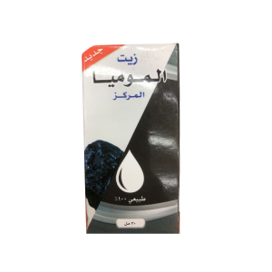 زيت شيلاجيت (موميان) المركز 30 مل