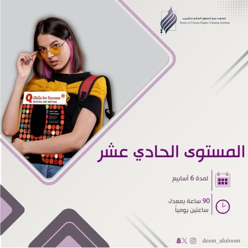 دورة لغة انجليزية - المستوى العاشر للكبار