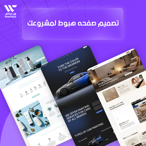 تصميم منصه ووردبيرس صفحة هبوط