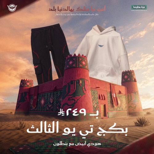 بكج TU الأبيض!