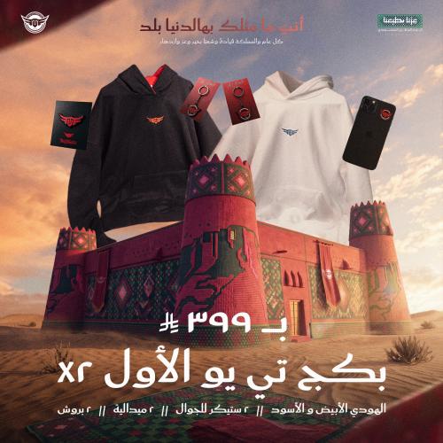 بكج TU الشامل!