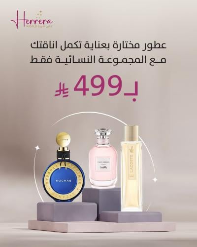 A set of 3 distinguished women's brand perfumes