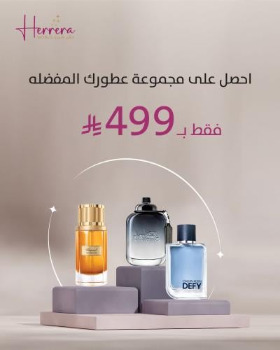 A set of 3 luxury men's brand perfumes