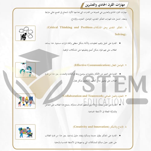 فيزياء 3.1 - المرحلة الثانوية