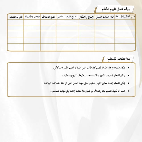 أحياء 1 - السنة الأولى المشتركة