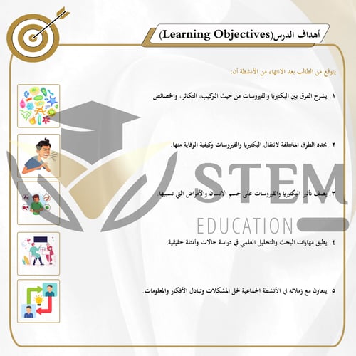 أحياء 1 - السنة الأولى المشتركة