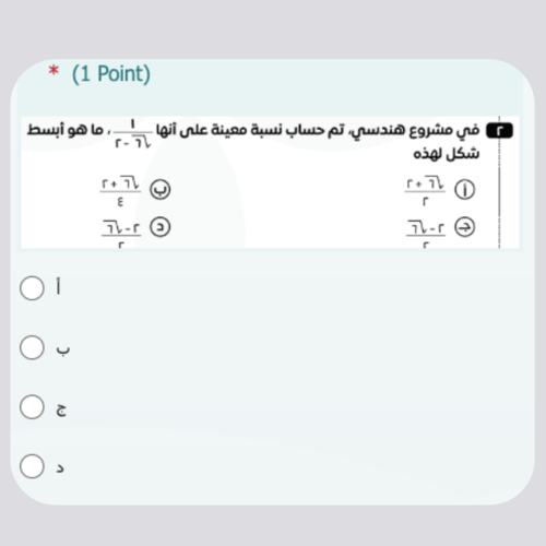 اختبارات الكترونية فورمز - رياضيات - ثالث متوسط