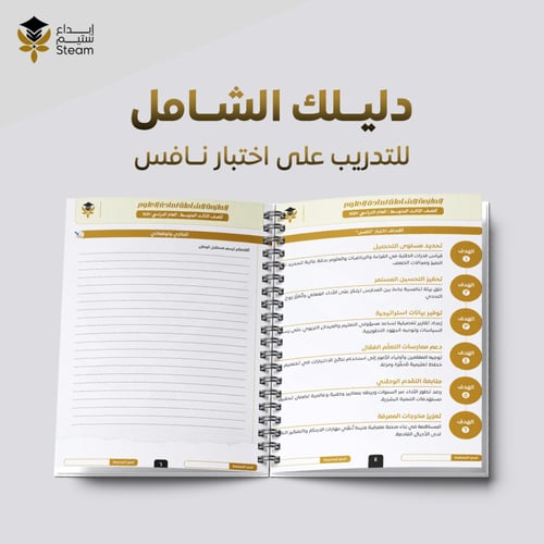 ملزمة PDF علوم ثالث متوسط - نافس