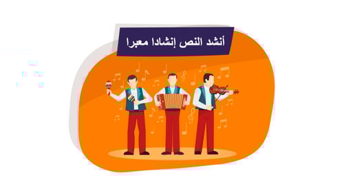 لغتي ثالث متوسط | الوحدة الثالثة | الثورة المعلوما...