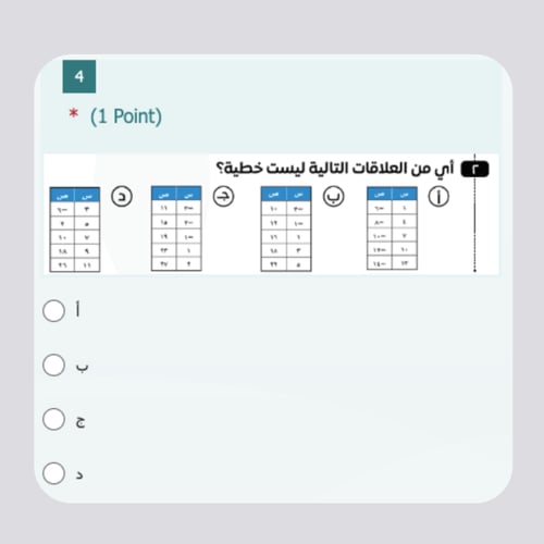 اختبارات الكترونية فورمز - رياضيات - ثالث متوسط